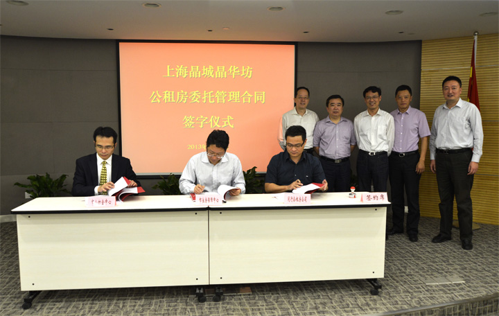 a signing ceremony held at spfmc for agreement on entrusting jing hua fang’s operation management